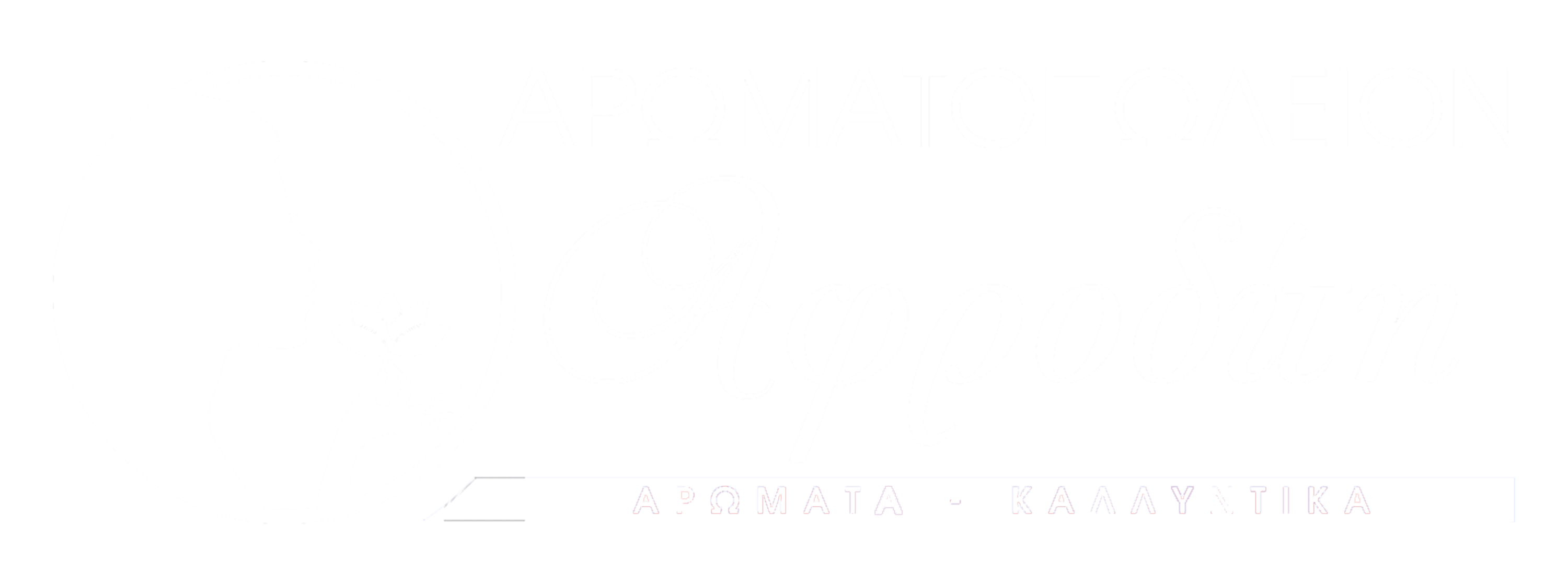 Logo aromatopoleion-afroditi white